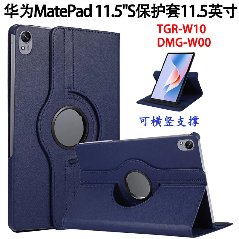华为MatePad 11.5S保护套DMG-W00平板防摔皮套TGR-W10横竖支撑壳