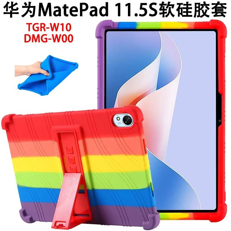 华为matepad11.5S灵动款硅胶套DMG-W00防摔保护套柔光版TGR-W10壳