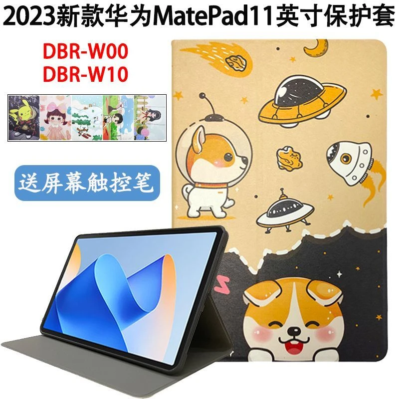 华为DBR-W00保护套2023新款Matepad11防摔皮套dbr-W10卡通软壳