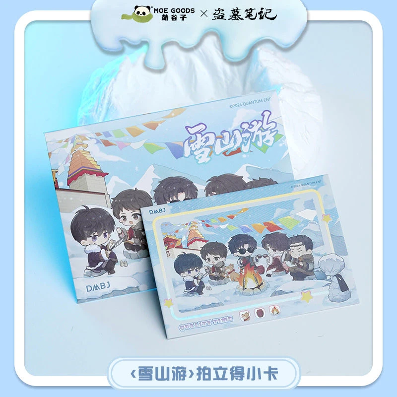 【正版官周】盗墓笔记周边雪山游拍立得小卡张起灵吴邪解雨臣黑眼镜