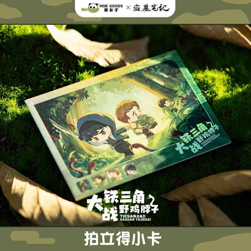 【正版官周】盗墓笔记周边铁三角大战野鸡脖子拍立得张起灵吴邪卡片