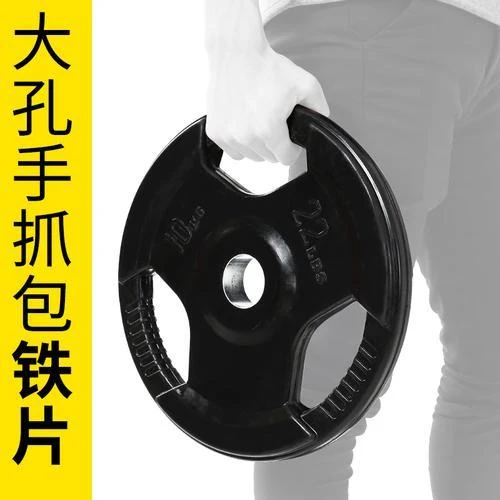 包铁杠铃片三孔手抓片大孔片5CM奥杆配重2.5公斤5/10/15/20/25kg