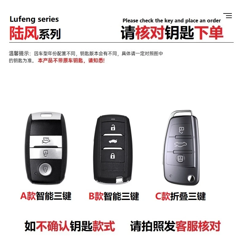 61-陆风汽车钥匙套包 X7女钥匙包X5简约X5plus时尚扣 猛速 保护壳