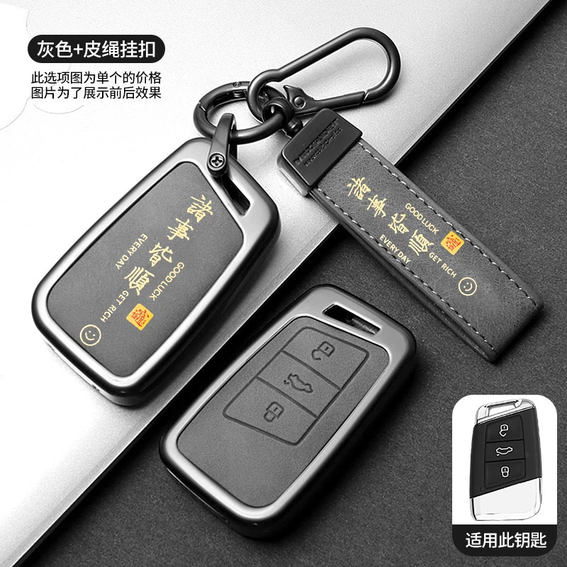 大众迈腾钥匙套帕萨特CC速腾宝来途岳探岳朗逸车途观L男探歌扣壳