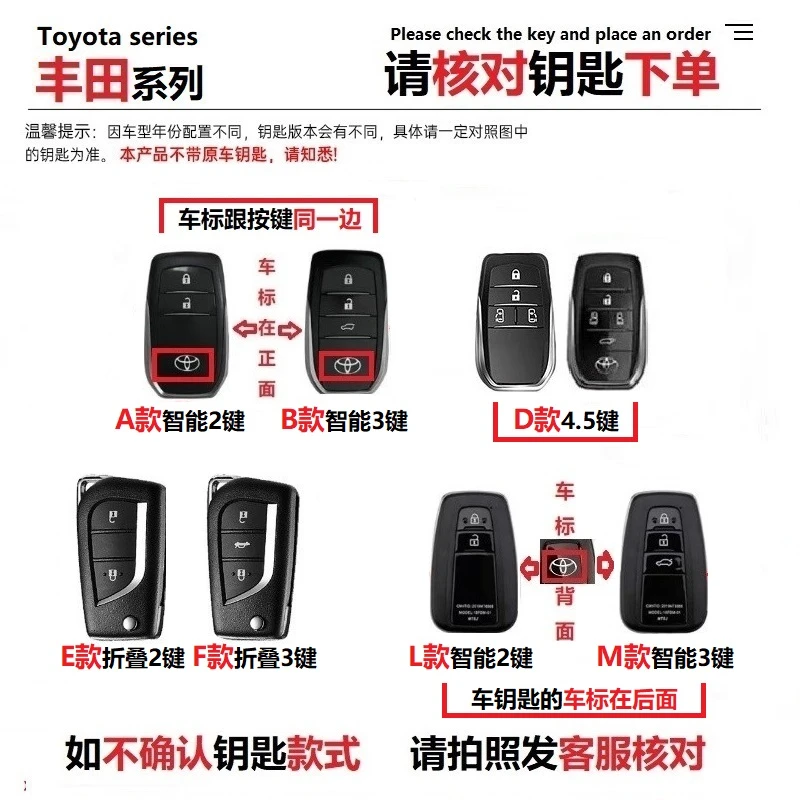 2-丰田凯美瑞汽车钥匙套亚洲龙汉兰达RAV4荣放卡罗拉雷凌CHR包壳