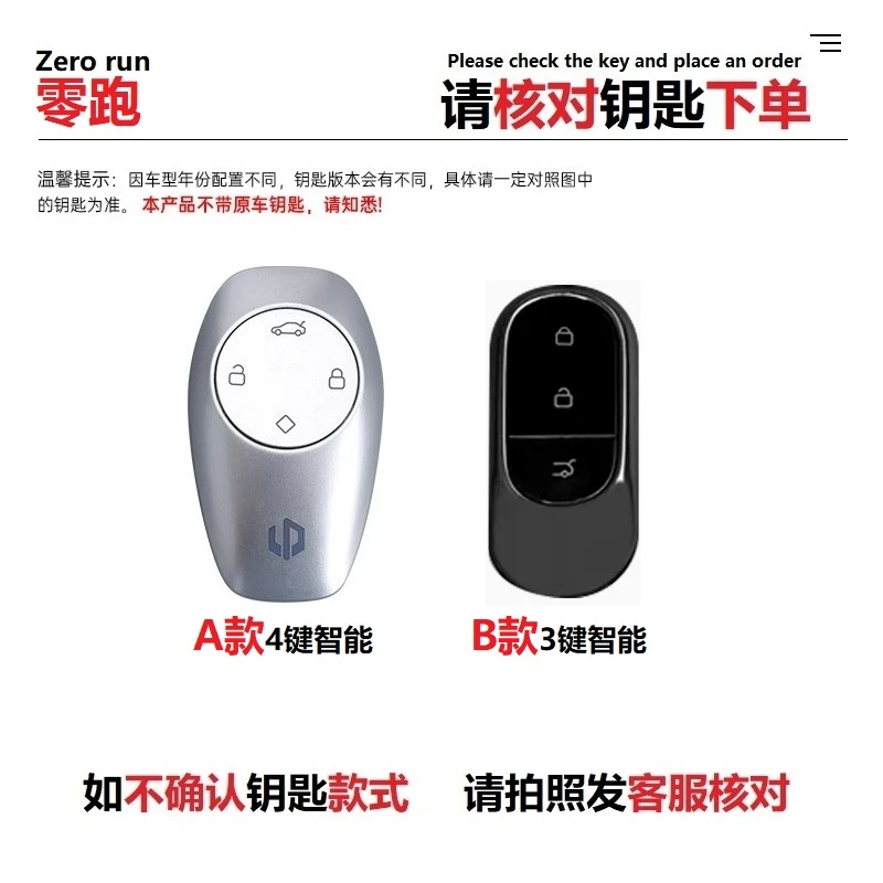 87-零跑c11钥匙套c01领跑t03包s01扣c10女士网红保护壳汽车用品