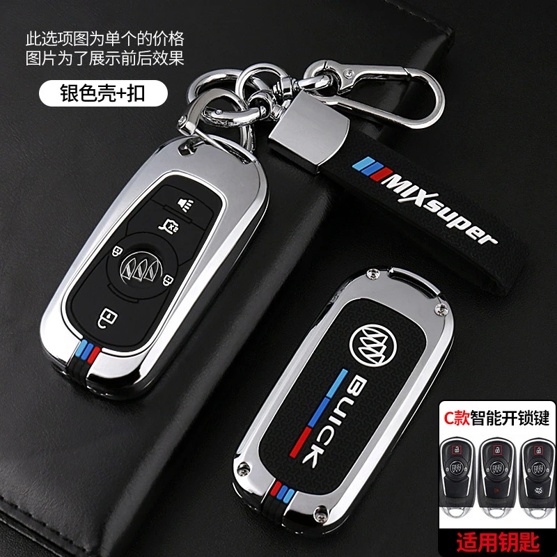 8-别克君威钥匙套君越包gl6昂科拉壳gl8威朗pro昂科威S昂科旗扣