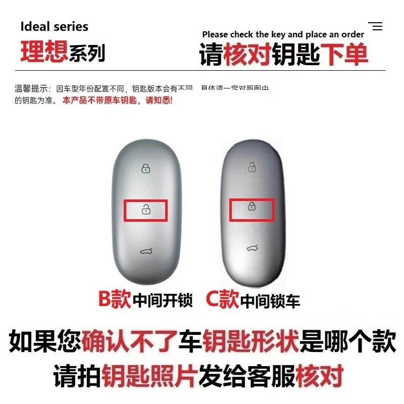 60-理想l7钥匙套专用 l9汽车l8高档保护壳24款l6理想one钥匙壳扣