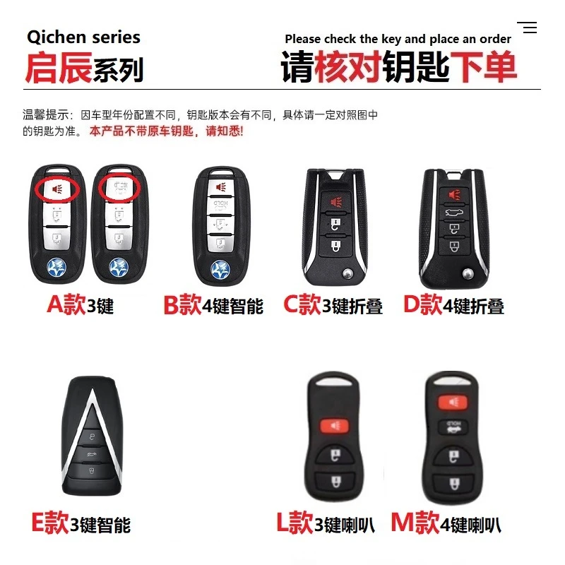 40-东风启辰t90钥匙套D60专用t70装饰t60女士汽车改装钥匙壳用品