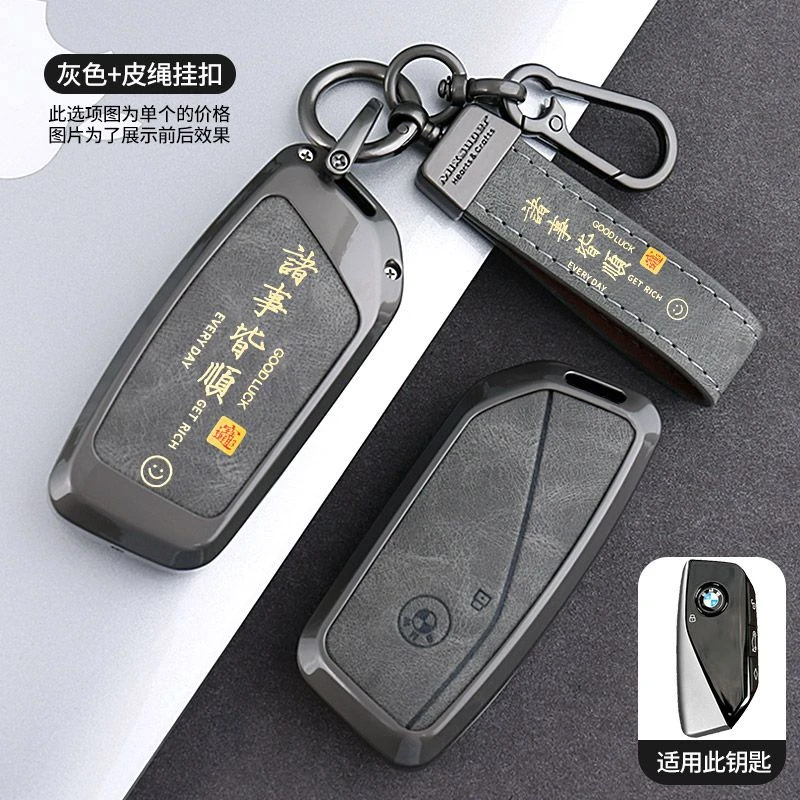 适用于24款宝马5系钥匙套530li/525li车7系3系新款x1/x5/x7包壳扣