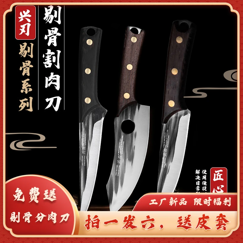 兴刃菜刀锤纹工艺剔骨刀屠宰刀剥皮切肉切片刀厨房锋利屠夫专用刀