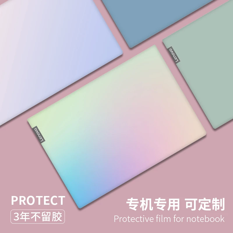纯色适用2023联想小新air14贴膜15电脑Pro16笔记本plus保护13贴纸