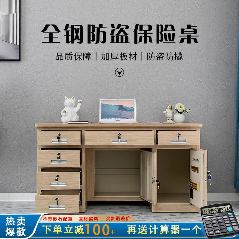 全钢防盗保险桌财务办公桌投币收银家用电脑桌保险柜一体桌老板桌