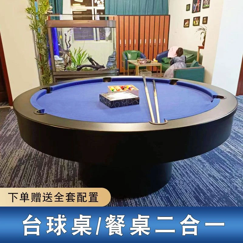 JY圆形台球桌俱乐部标准型商用KTV娱乐餐桌美式黑八桌球台案子