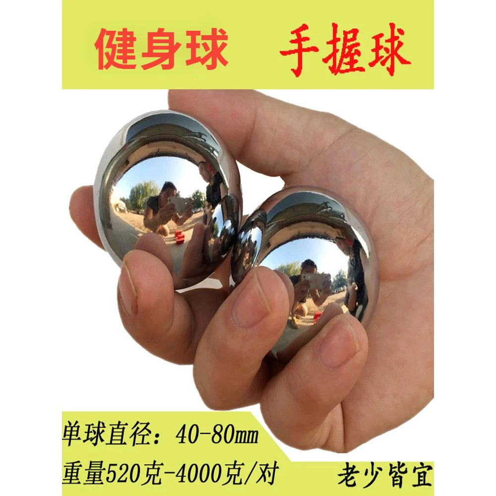 JY健身钢球手球球把玩不锈钢健身球手转按摩球手握铁球实心钢运动