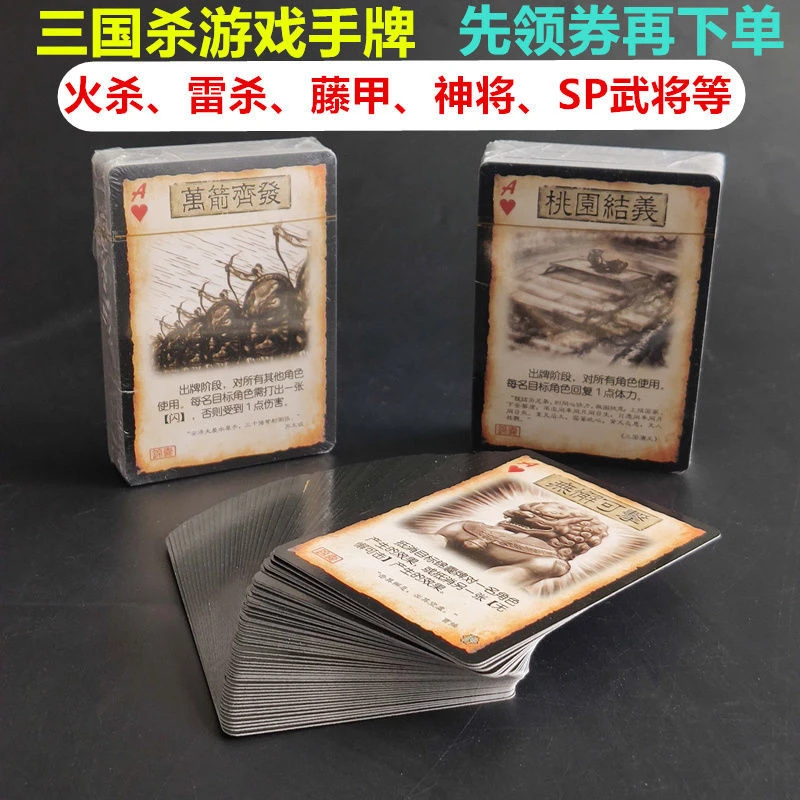 JY游卡桌游三国杀手牌游戏牌体力牌身份牌神武将牌扩展包拓展