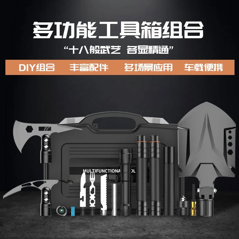 JY大号多功能工兵铲套装 折叠户外野营手电筒斧头工兵铲组合套装
