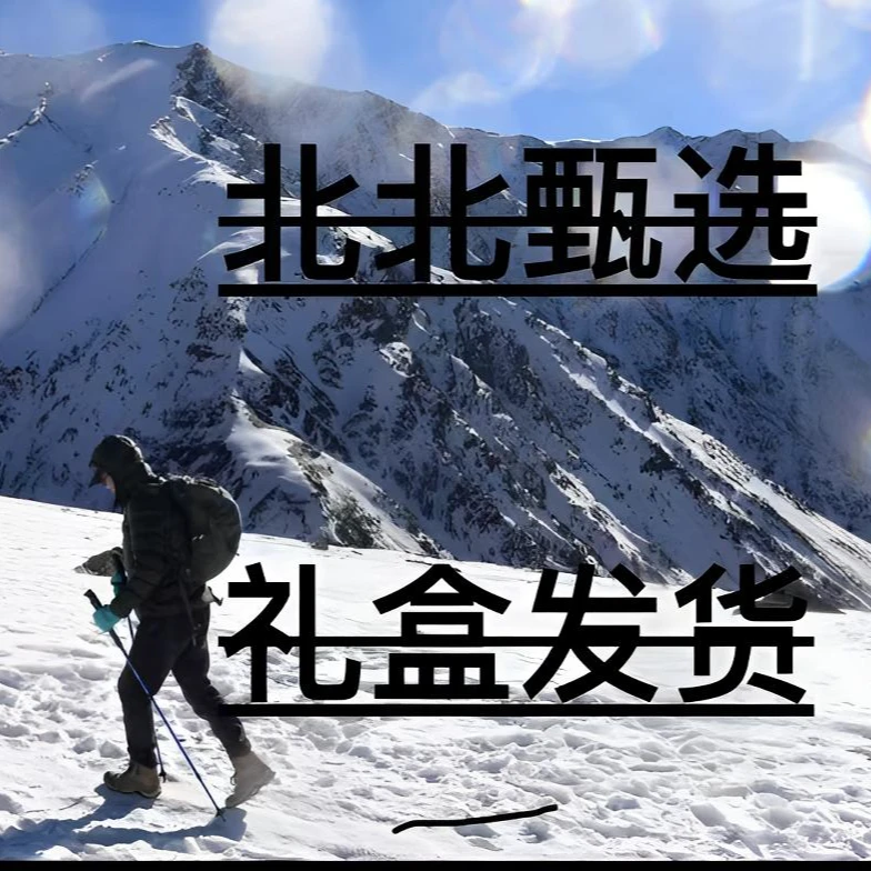 贰北户外保暖羽绒衣甄选