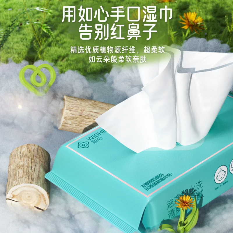 如心手口湿巾婴幼儿纸湿EDI纯水铝膜保鲜大包加厚40抽家庭装擦嘴