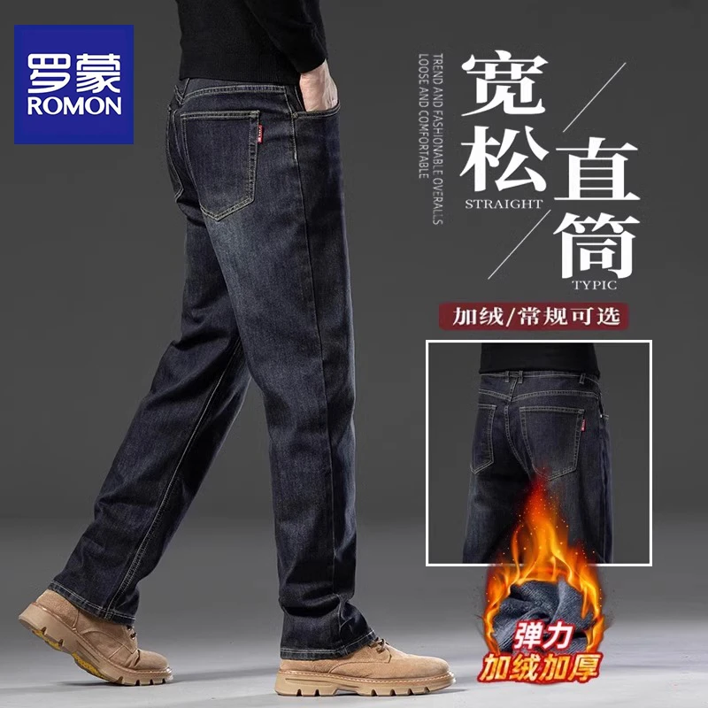 罗蒙秋冬季加绒牛仔裤男士弹力宽松直筒中年加厚保暖休闲长裤子男