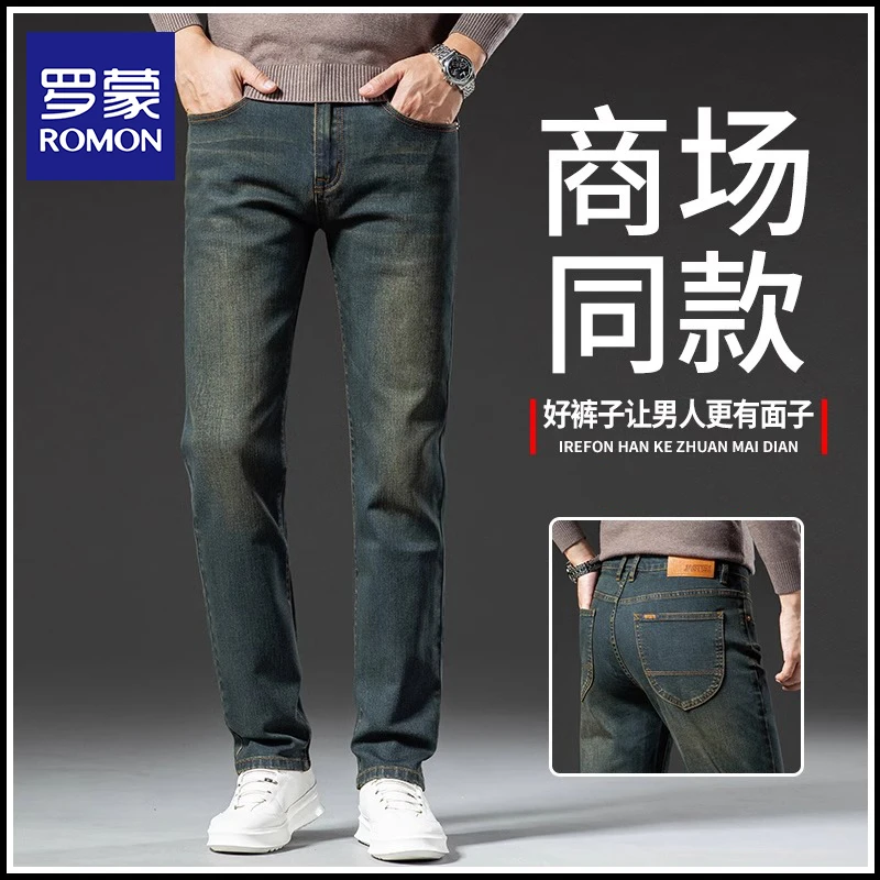 罗蒙高端复古牛仔裤男士秋冬季弹力宽松直筒商务休闲长裤子男春秋