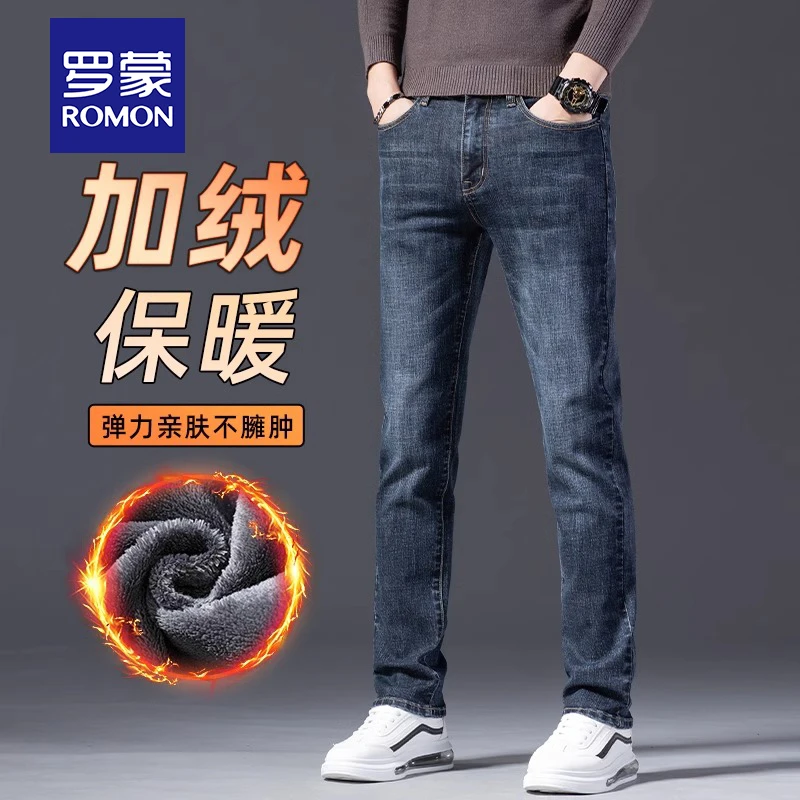 罗蒙高端牛仔裤男2025秋冬爆款弹力男士加绒修身直筒休闲长裤子男