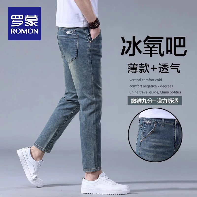 罗蒙九分牛仔裤男款夏季薄款潮牌弹力复古修身直筒男士休闲裤子男