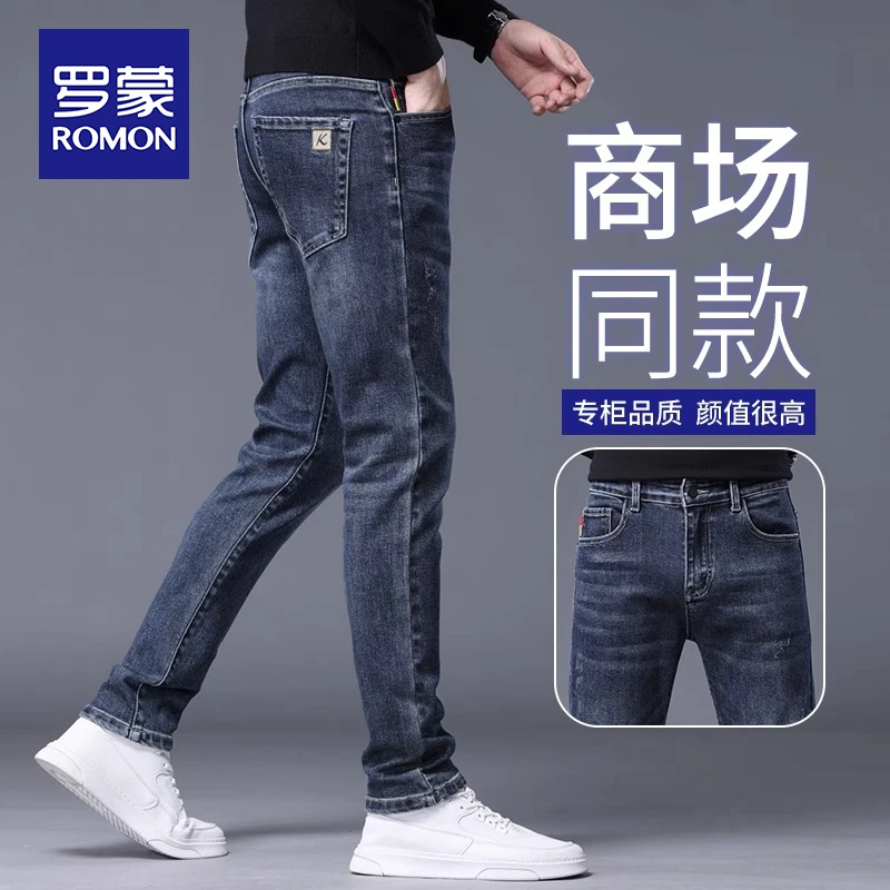 罗蒙秋季高端牛仔裤男士修身直筒2025新款潮牌流休闲长裤子男春秋