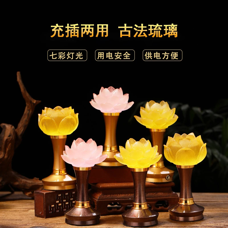 七彩琉璃水晶莲花灯led菩萨家用一对长明灯佛前供佛灯财神灯佛灯