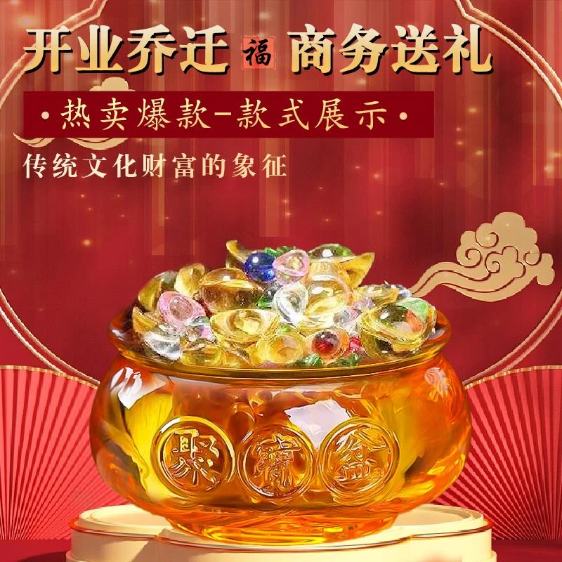 黄水晶聚宝盆摆件家用客厅装饰品办公室前台招财聚财开业乔迁礼品