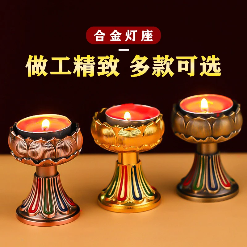 莲花酥油灯座上供合金供佛灯底座家用长明灯藏式蜡烛台灯佛供灯