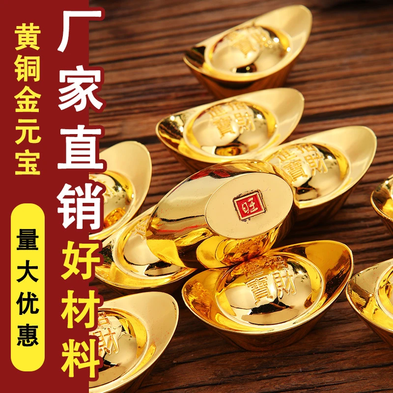 铜元宝摆件黄铜实心金元宝招财鎏金财神爷聚宝盆装饰开业乔迁礼品