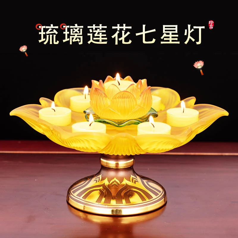 新款琉璃工艺七星酥油灯底座家用供灯供奉长明灯蜡烛台佛堂灯架