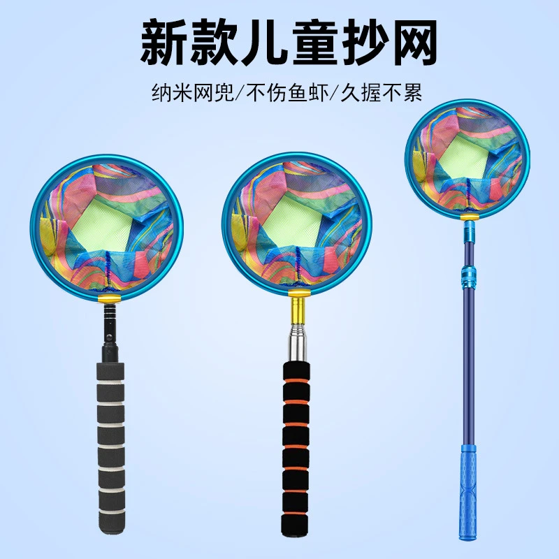 时尚简约儿童抄网伸缩杆捞鱼网兜抄网杆抄鱼网碳素捞小鱼蝌蚪捕虫