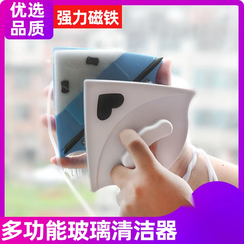 双面磁性玻璃清洁器家用高空户外玻璃擦三角型玻璃刮双面擦窗神器