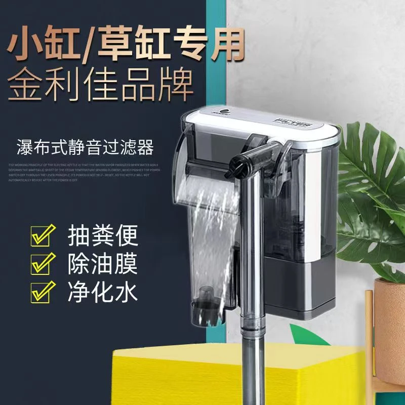 Jeneca/金利佳佳力仕壁挂式瀑布过滤器三合一冲氧静音净水速循环