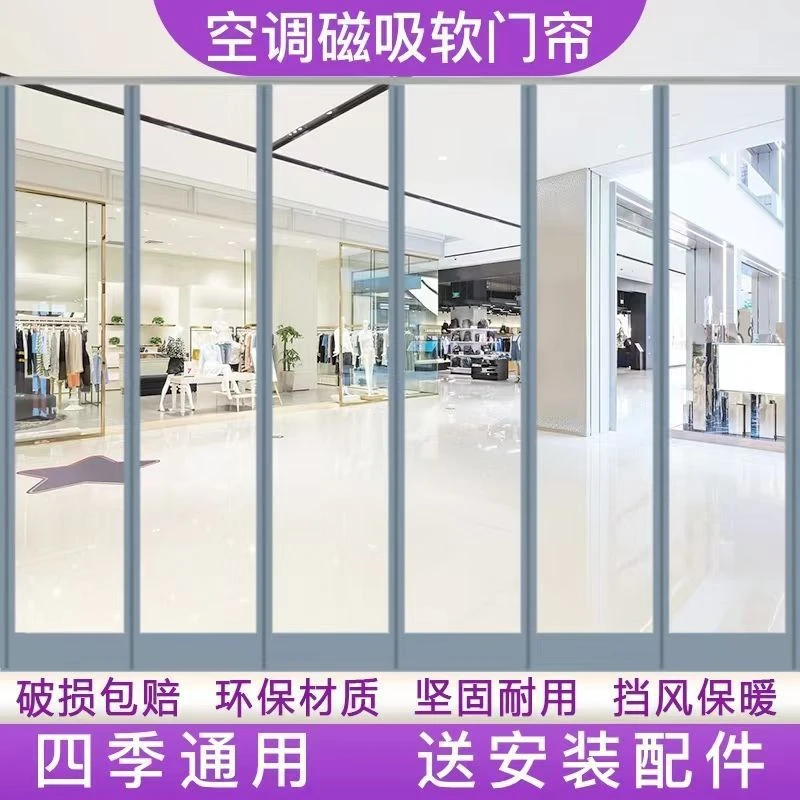 夏季空调磁吸门帘磁性透明pvc塑料软门帘家用外门防蚊挡风隔断帘