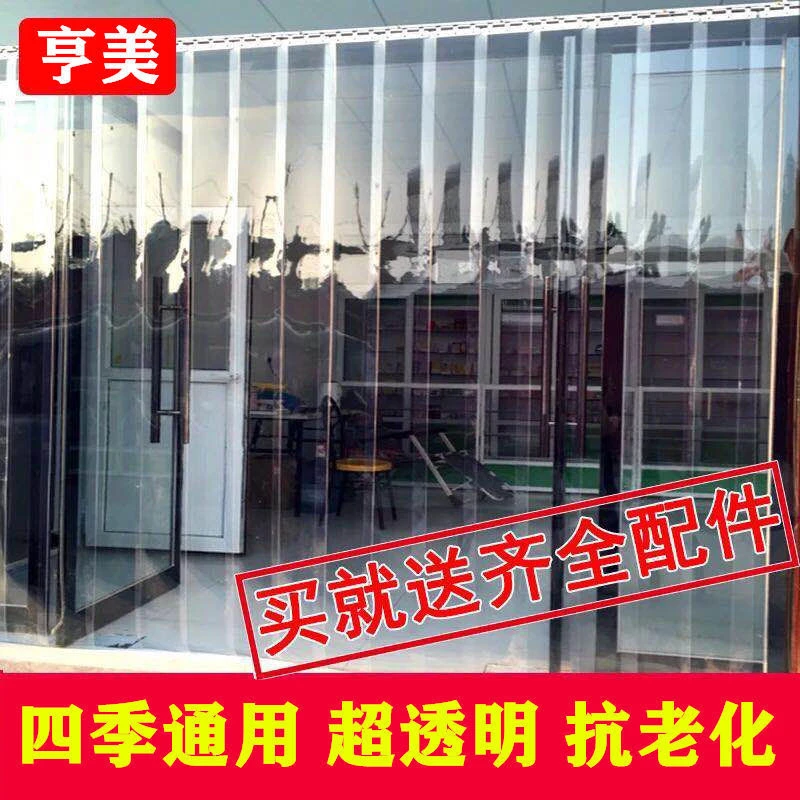 门帘挡空调的塑料PVC软门帘磁铁连接磨砂不透明PVC塑料胶皮垂帘