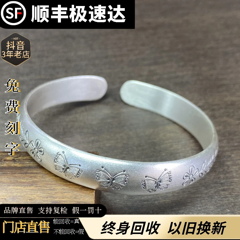 足银手镯 【门店直售】39克足银999.9古法磨砂蝴蝶银手镯【终身回收】