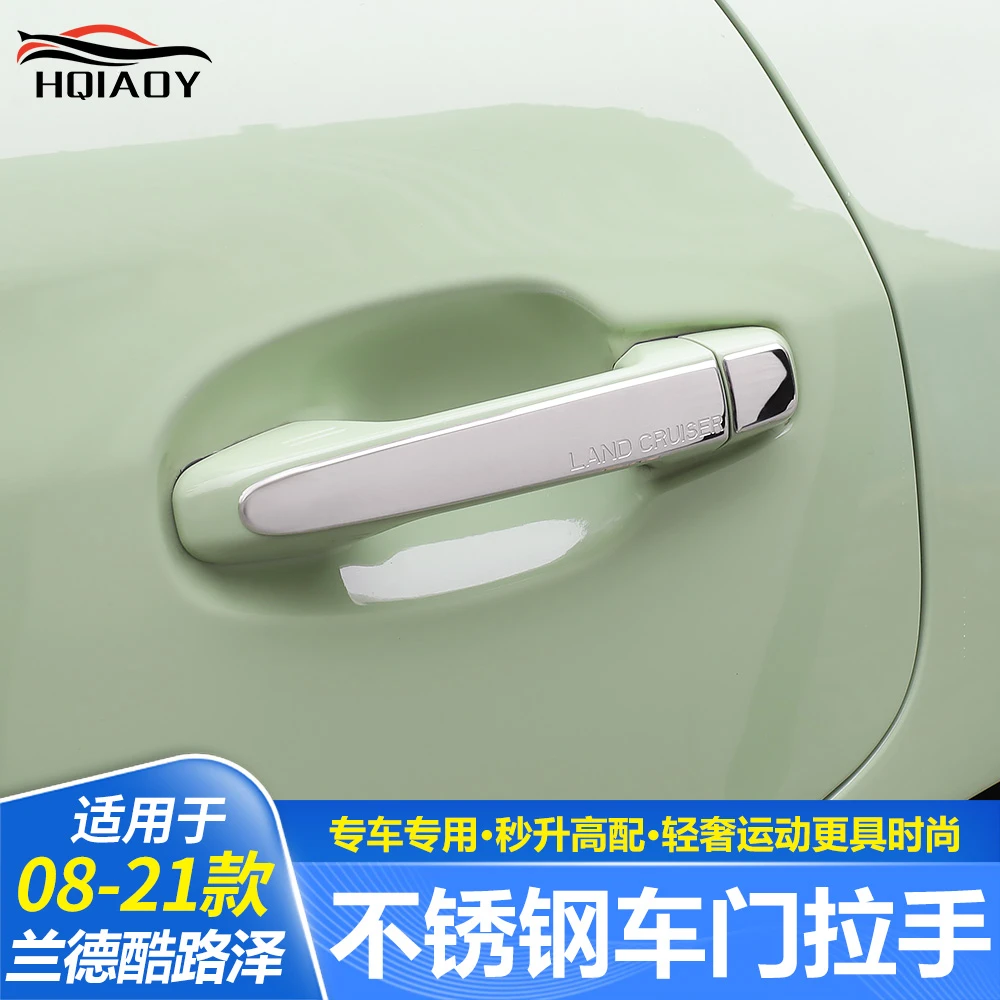 适用08-21兰德酷路泽Lc200车门外拉手外门碗陆巡专用门外把手装饰