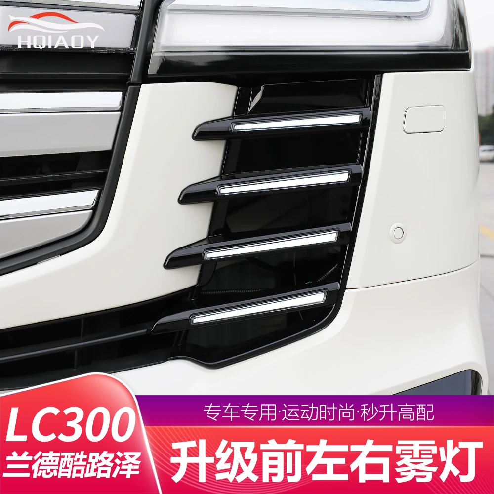 22-25款丰田兰德酷路泽LC300前左右雾灯原厂专用格栅流光带灯改装