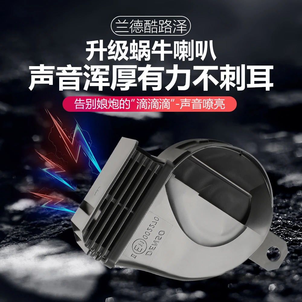 22-25款丰田兰德酷路泽LC300蜗牛喇叭专用原车高低音鸣笛警示升级