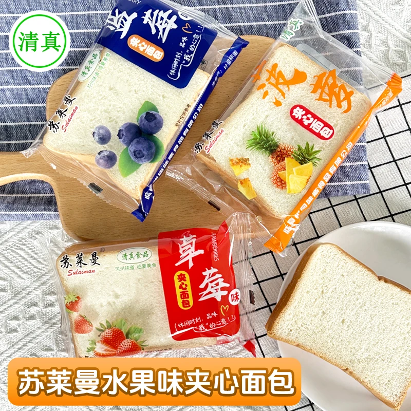 苏莱曼清真夹心面包水果味三明治蓝莓味吐司早餐面包糕点心小零食