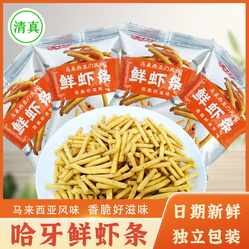 哈牙鲜虾条休闲零食小吃网红办公室小零食怀旧小包装膨化食品回族