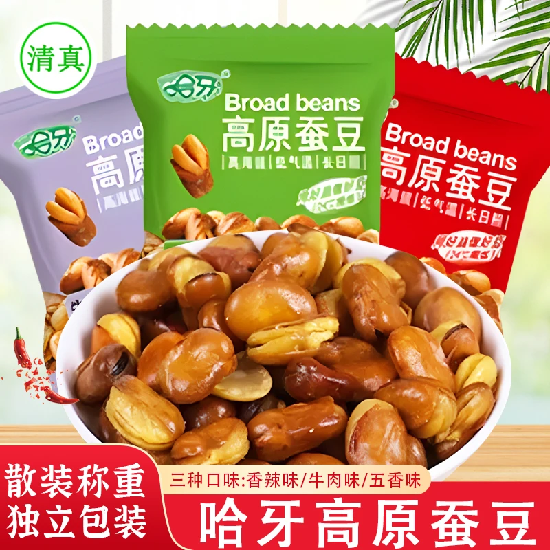 哈牙高原蚕豆小包装清真休闲解馋零食小吃兰花豆香辣五香炒货坚果