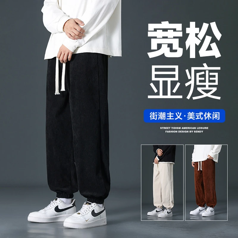 秋季卫裤男士潮流宽松时尚百搭休闲裤青少年直筒显瘦束脚裤小脚裤