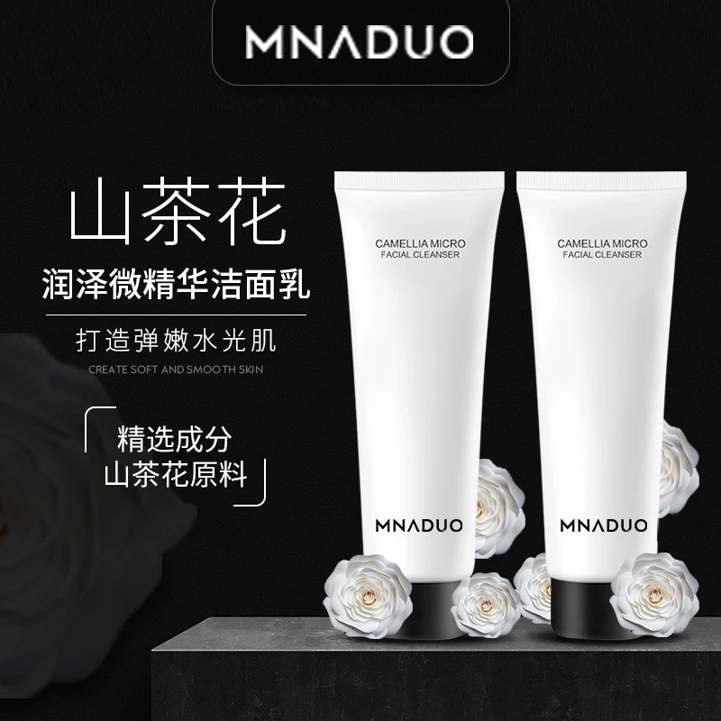山茶花洗面奶高保湿控油温和清洁毛孔氨基酸洁面乳护肤品美容院
