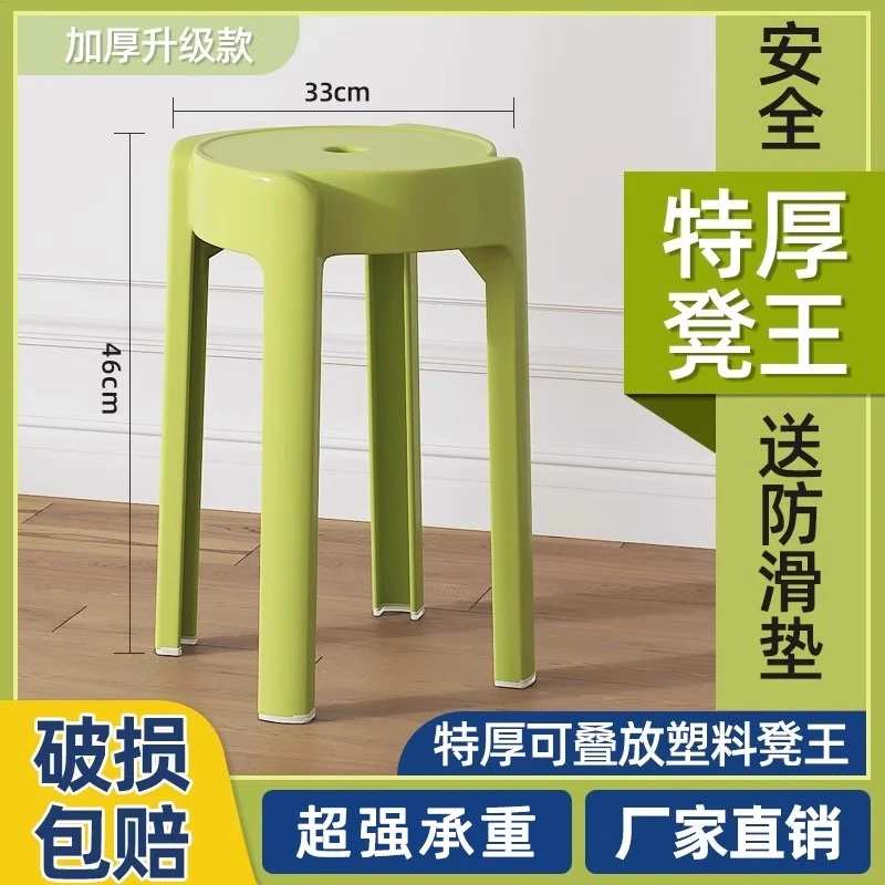 特厚塑料凳子家用加厚可叠放现代简约风车板凳大人结实耐用圆椅子