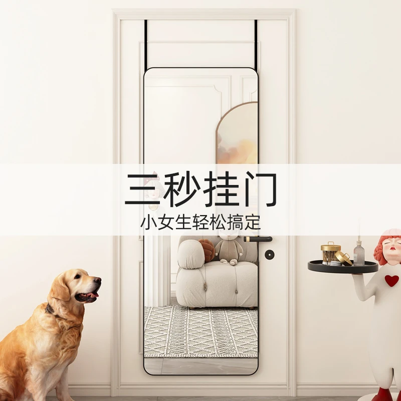 挂门镜子推荐全身镜贴墙上免打孔自粘门后试衣镜家用穿衣镜壁挂式