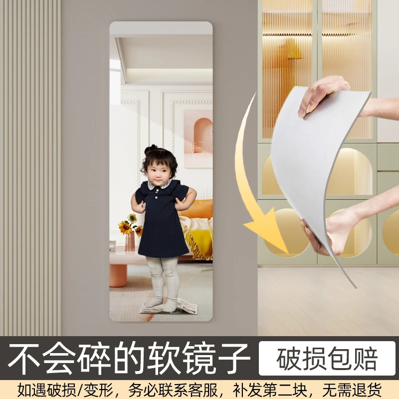 亚克力软镜子全身镜贴墙自粘免打孔穿衣镜粘贴门后玄关衣柜试衣镜